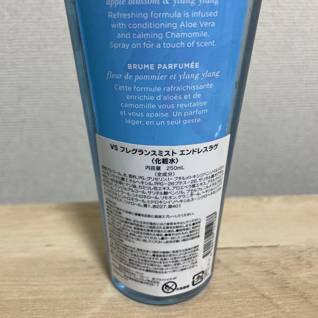 ヴィクトリアシークレット　エンドレスラブ