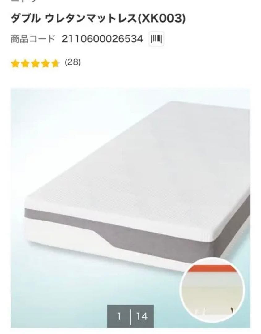 ※引き取り限定※【美品】ニトリ　ダブルマットレス　XK003