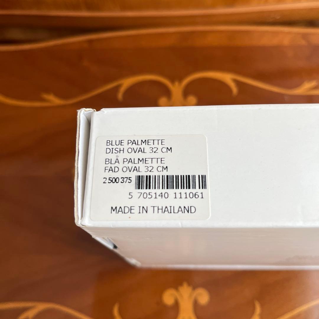 ロイヤルコペンハーゲン　ブルーパルメッテ　オーバルディッシュ　L32cm 新品