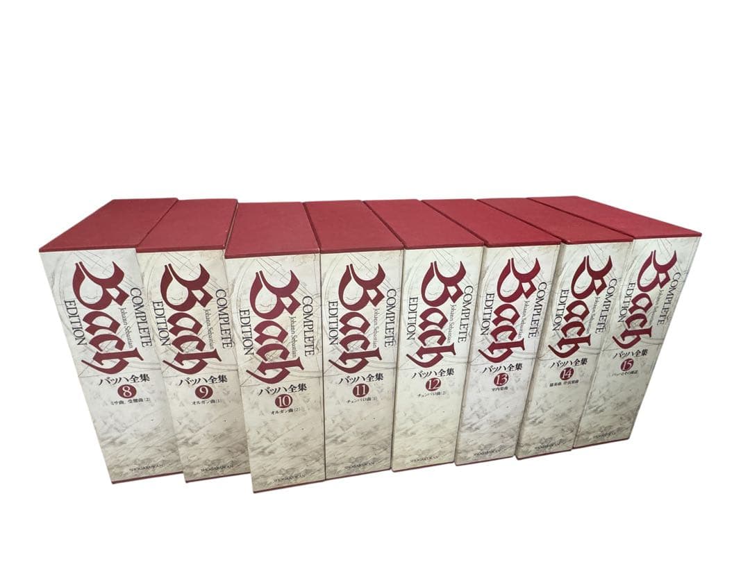 バッハ全集 COMPLETE EDITION 小学館創立75周年記念出版 15巻