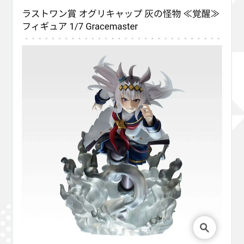 一番くじ ウマ娘 シンデレラグレイ フィギュア 6種 コンプセット　おまけ付き