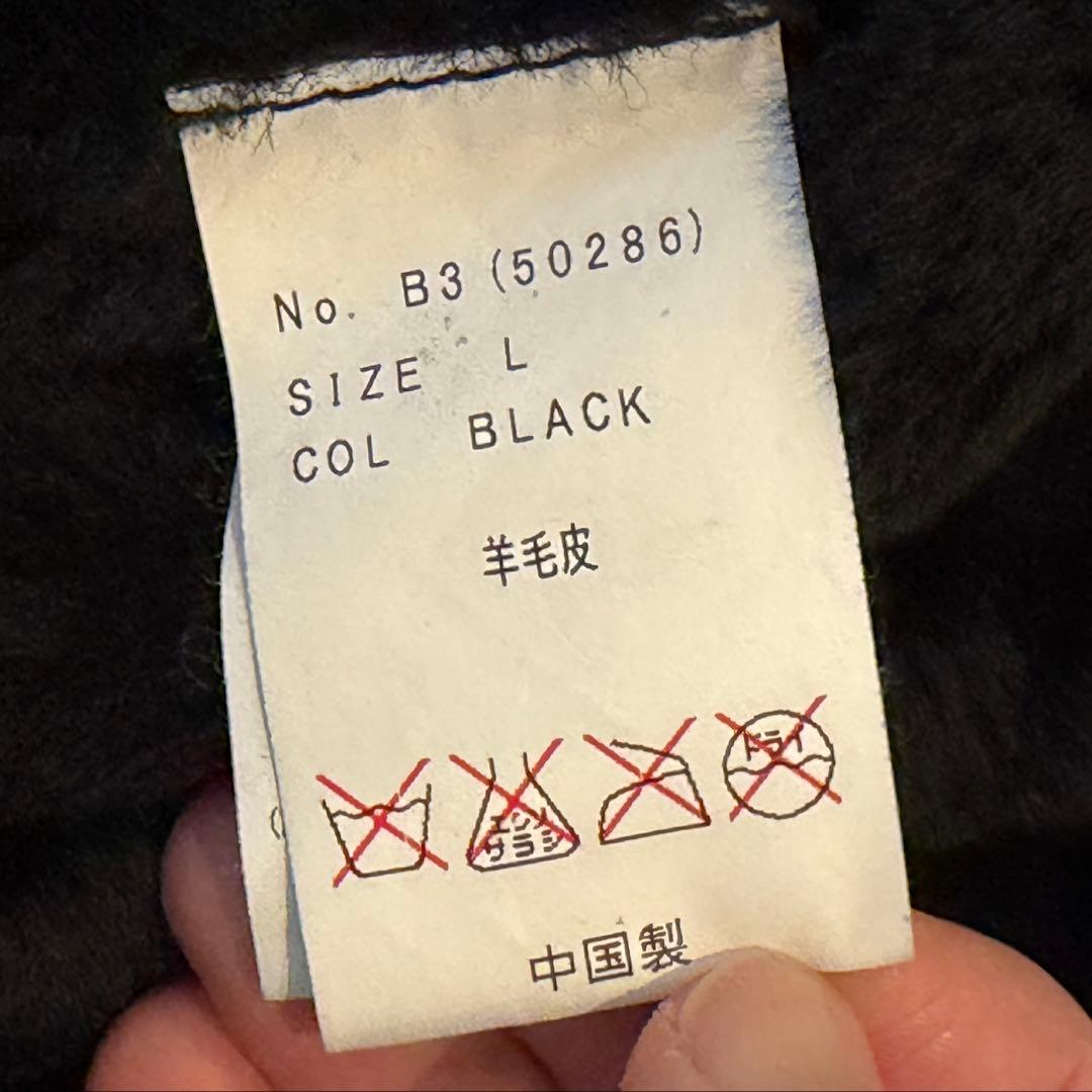 美品★ムートン　ラム　羊皮　B-3フライトジャケット　ブラック　L メンズ