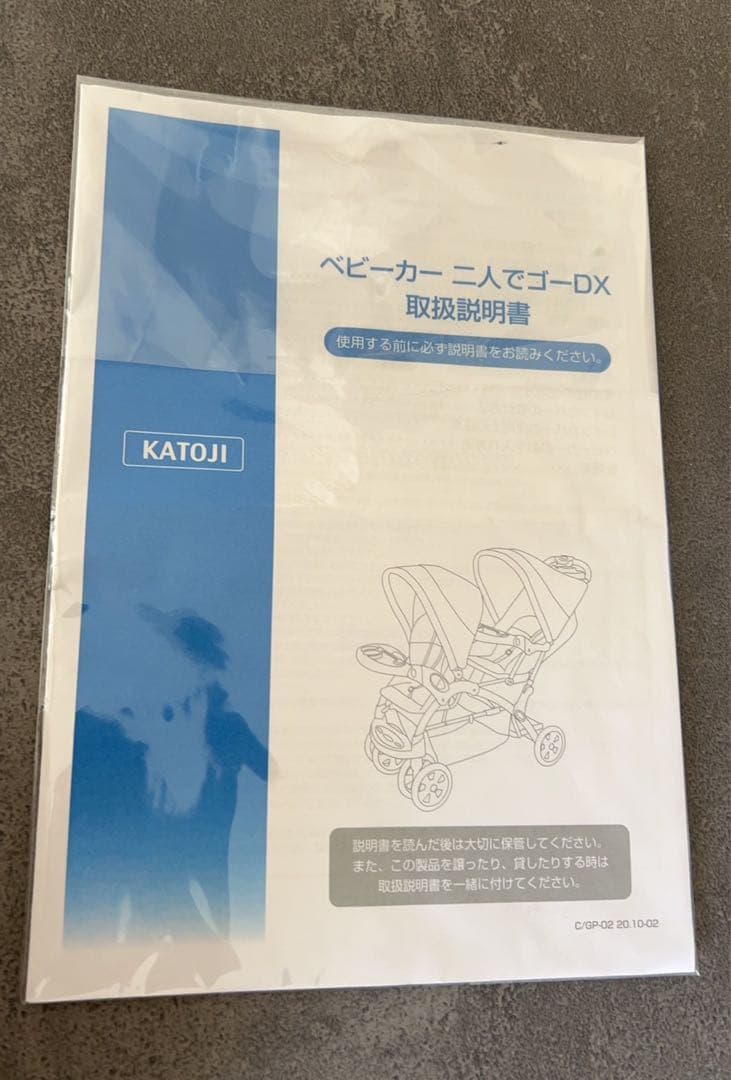 【美品】KATOJI 2人でゴーDX 二人乗りベビーカー