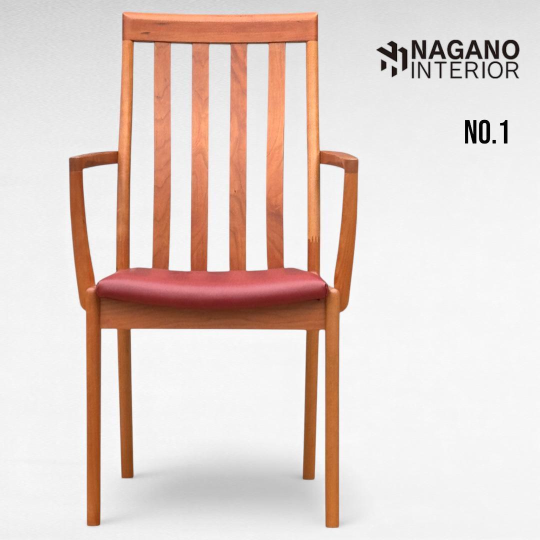 ①美品 ナガノインテリア 高級本革チェア DC322 ブラックチェリー