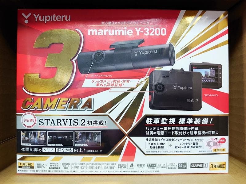 最終値下 新品 Yupiteru ユピテル ドライブレコーダー Y-3200