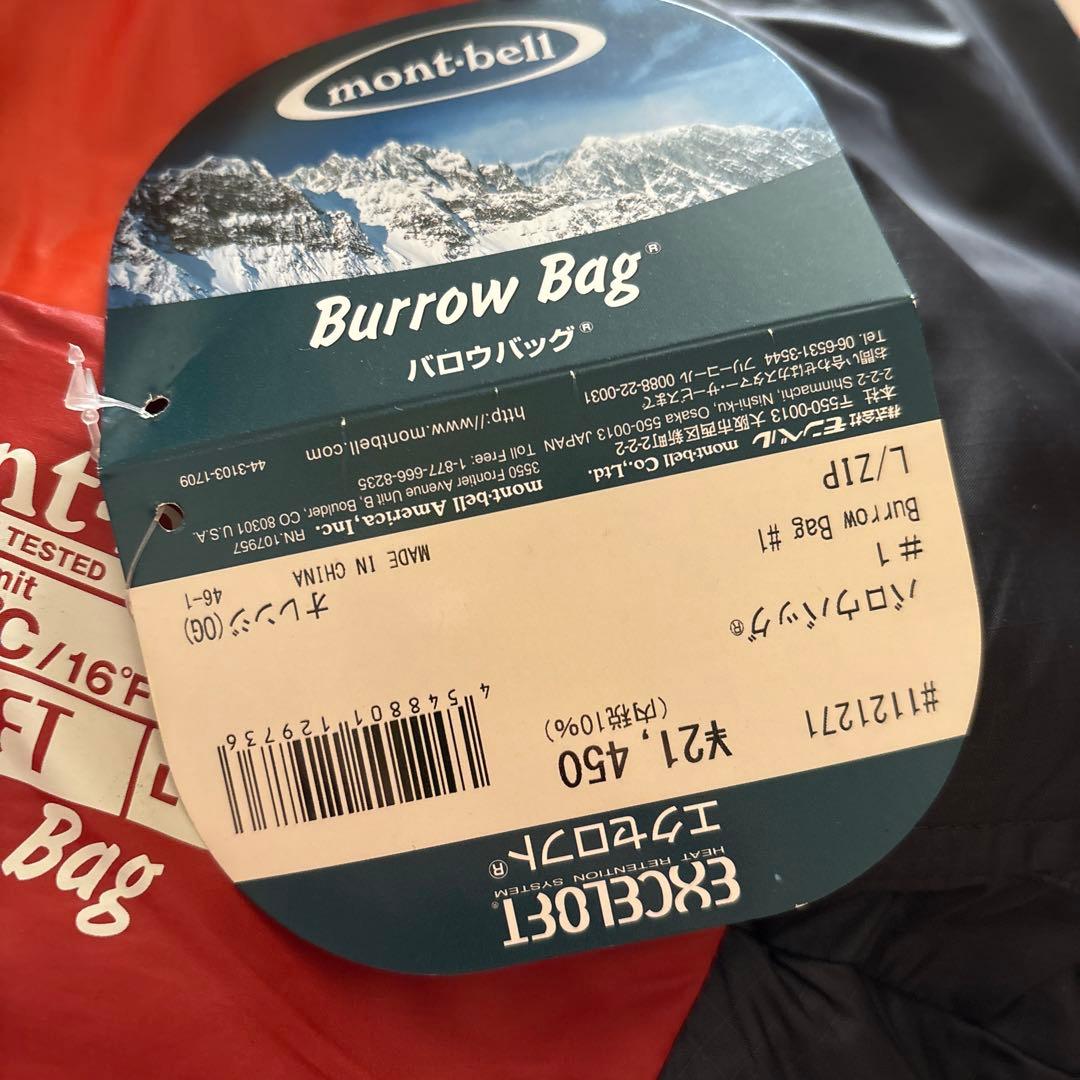 mont-bell Burrow Bag #1 バロウバッグ　エクセロフト
