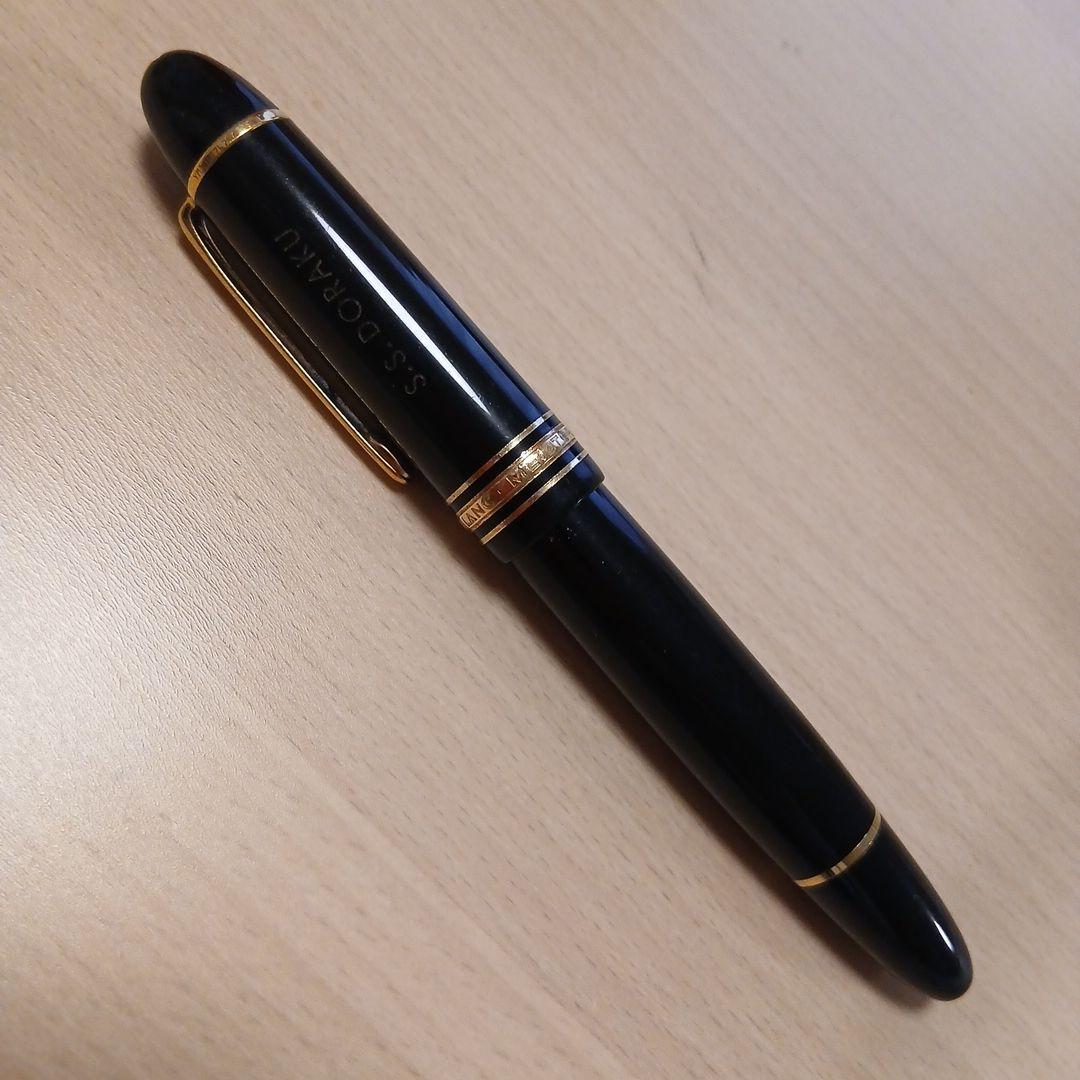 K*m様 モンブラン　万年筆　名入り