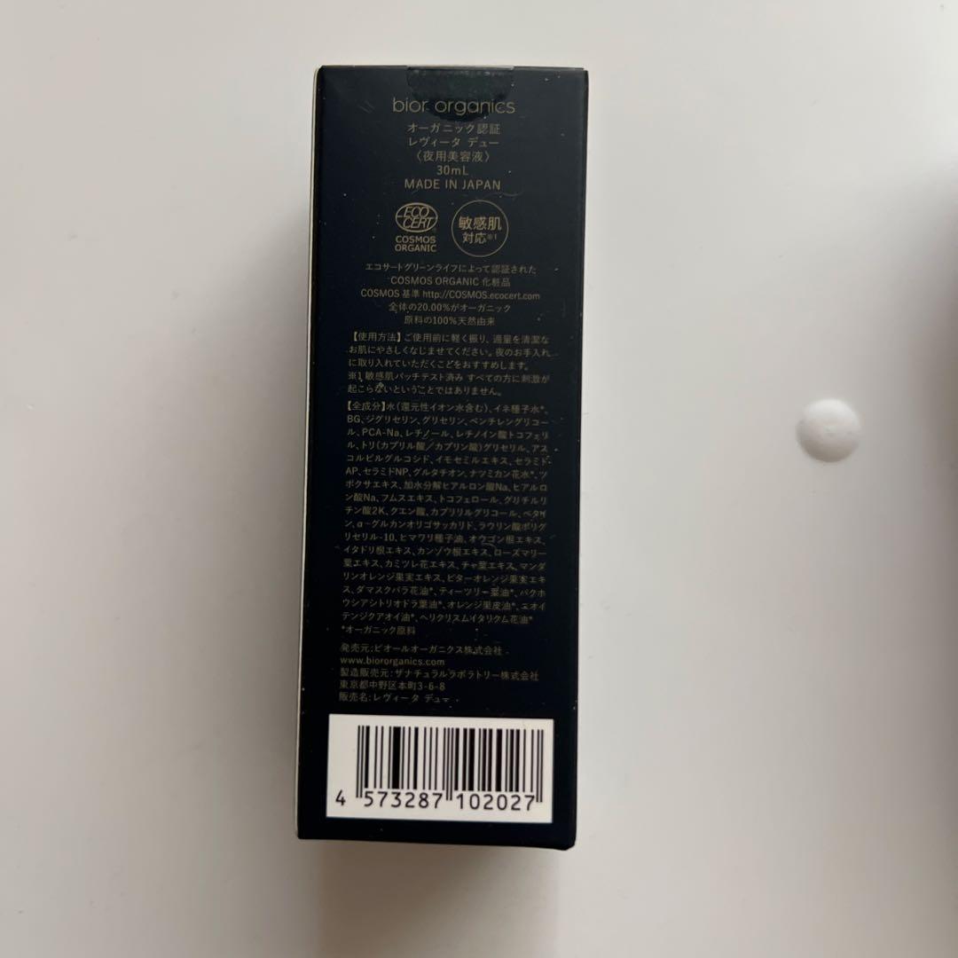 【値下】biol.ogic レヴィータ デュー〈夜用美容液〉オリジナルポーチ付き