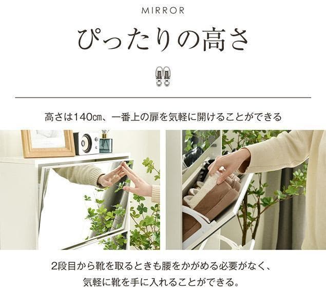 薄型 4段 シューズラック スリム シューズボックス 靴箱 下駄箱 ミラー全身鏡