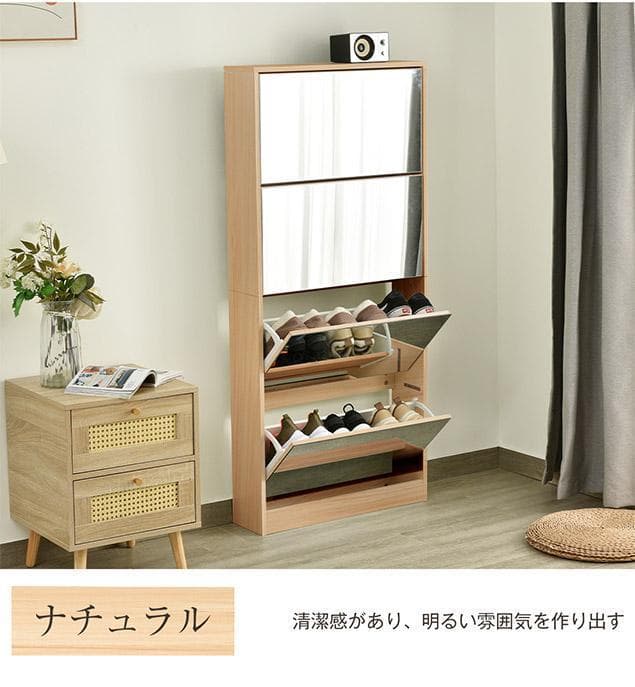 薄型 4段 シューズラック スリム シューズボックス 靴箱 下駄箱 ミラー全身鏡
