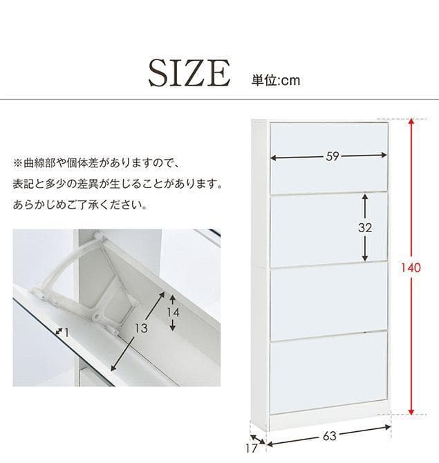 薄型 4段 シューズラック スリム シューズボックス 靴箱 下駄箱 ミラー全身鏡