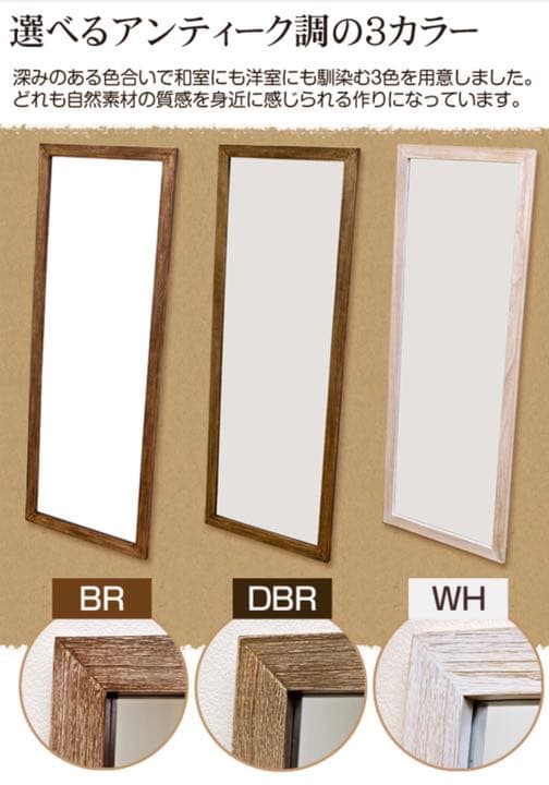 アンティークジャンボミラー(ブラウン)