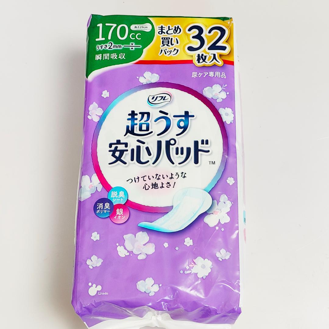 新品 リフレ 超うす安心パッド 170㏄ 32枚 8個セット 尿 尿ケア 介護
