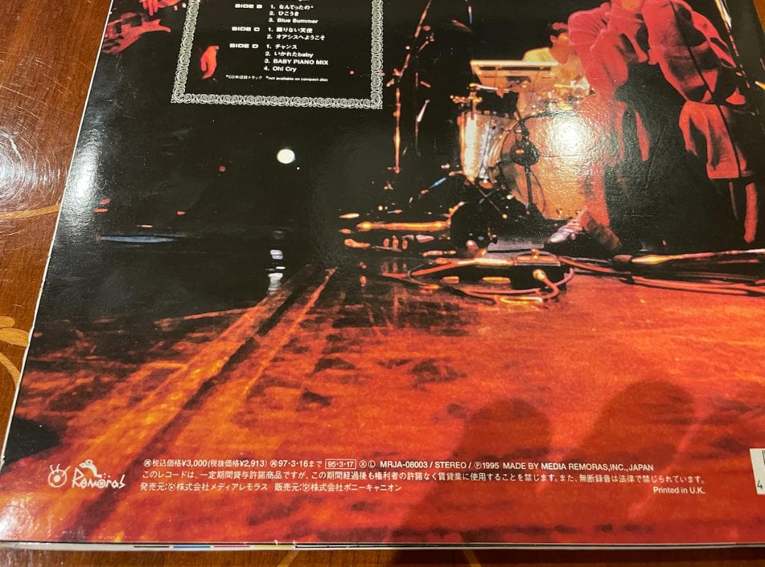 【廃盤レコード】90年代オリジナル・フィッシュマンズ・ゆらゆら・OGRE