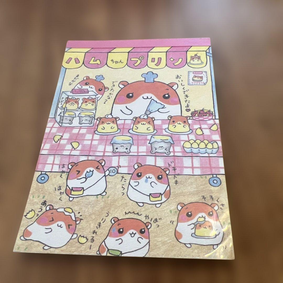 ハムちゃんプリン　メモ帳
