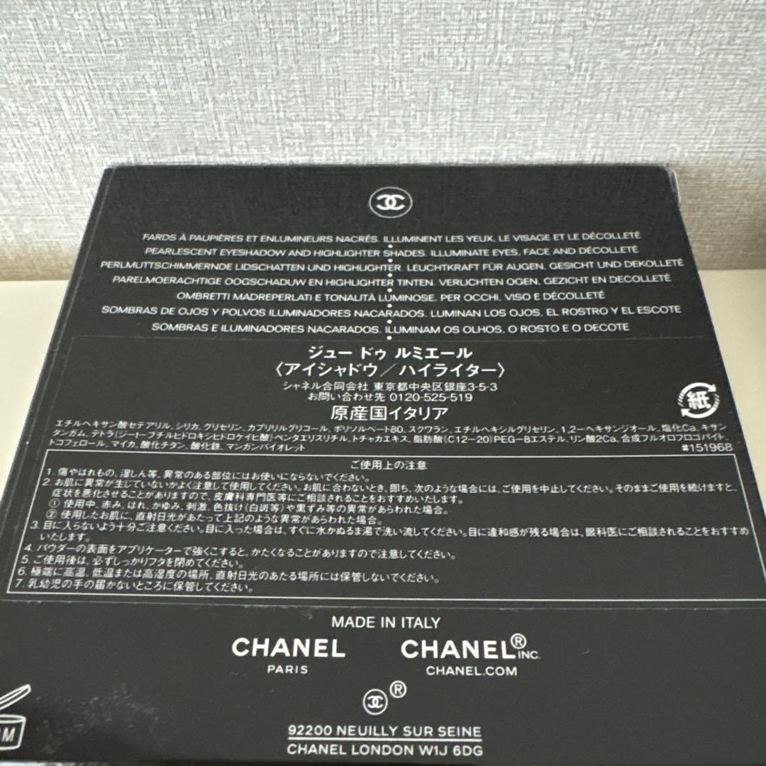 CHANEL ジュー ドゥ ルミエール　ジュードゥルミエール　マルチパレット