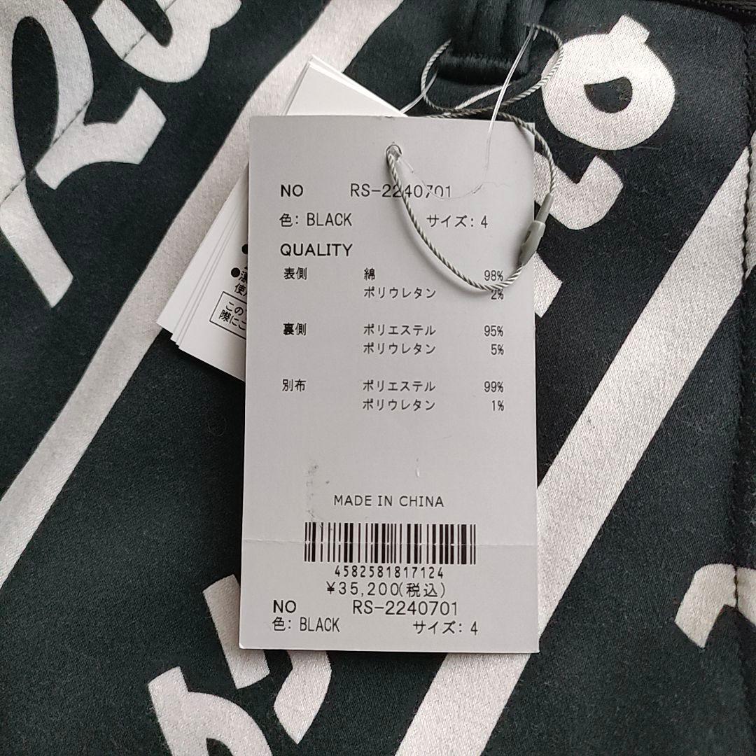 【新品・タグ付】Russeluno 色違いセットアップ 総柄 裏起毛 L