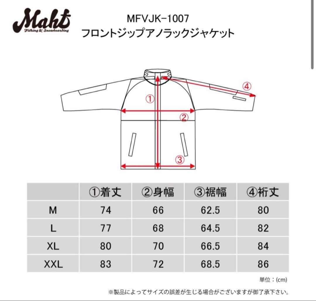 MAHF フロントジップアノラックジャケット