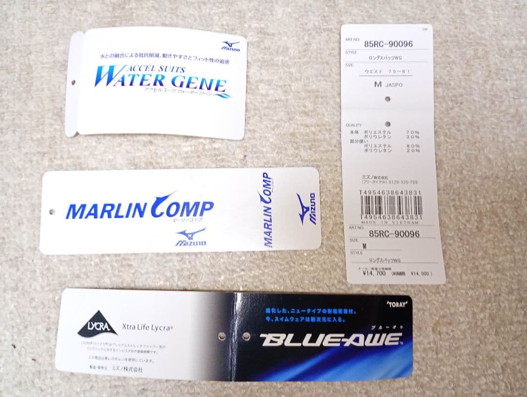 G*1様 ミズノ競泳水着メンズロングスパッツ アクセルスーツウォータージーン