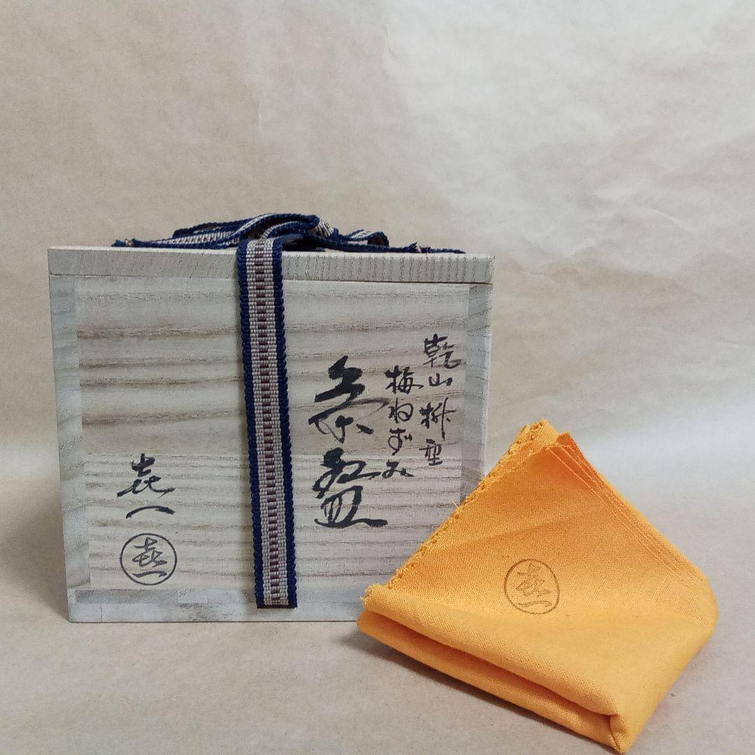 抹茶茶碗　梅ねずみ　乾山　桝型