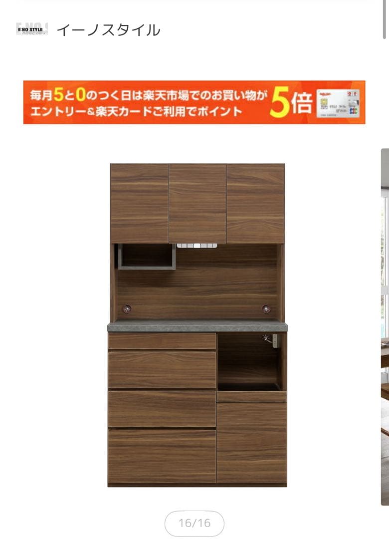 【引取大阪】シンプルモダン 食器棚 ダークブラウン