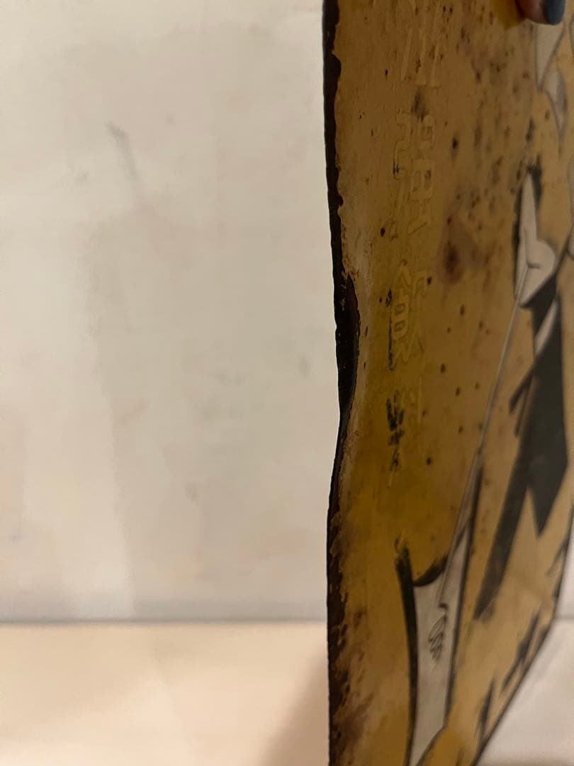 ＊年末セール＊【超レア物】当時の本物！　カルピス　黄色戦前