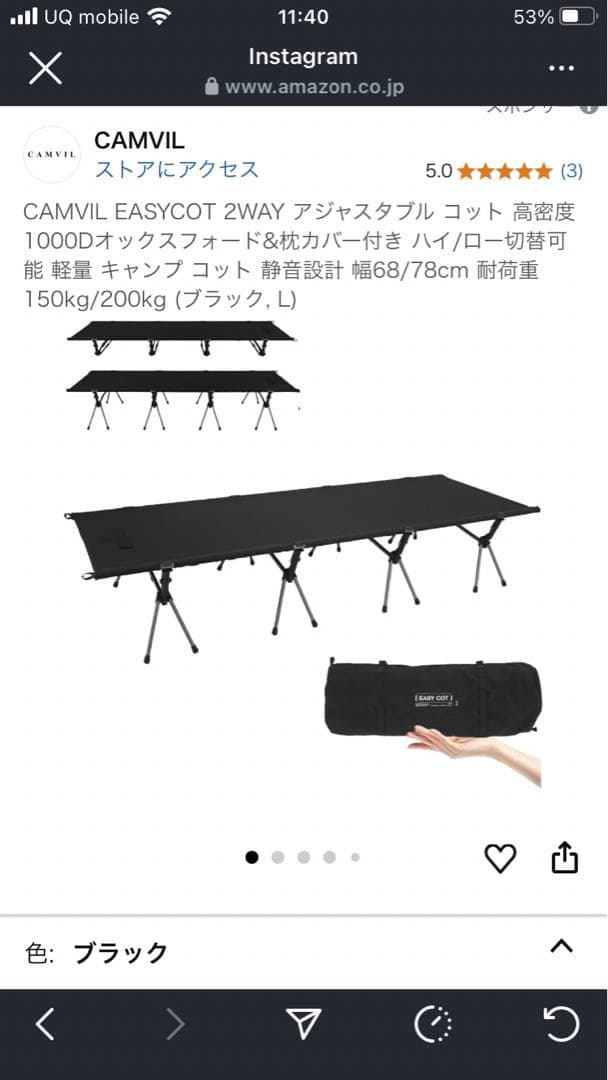 camvil 新作コット　Lサイズ