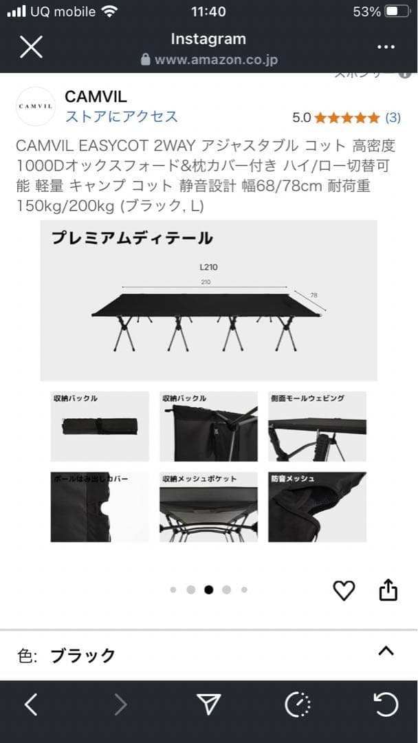 camvil 新作コット　Lサイズ