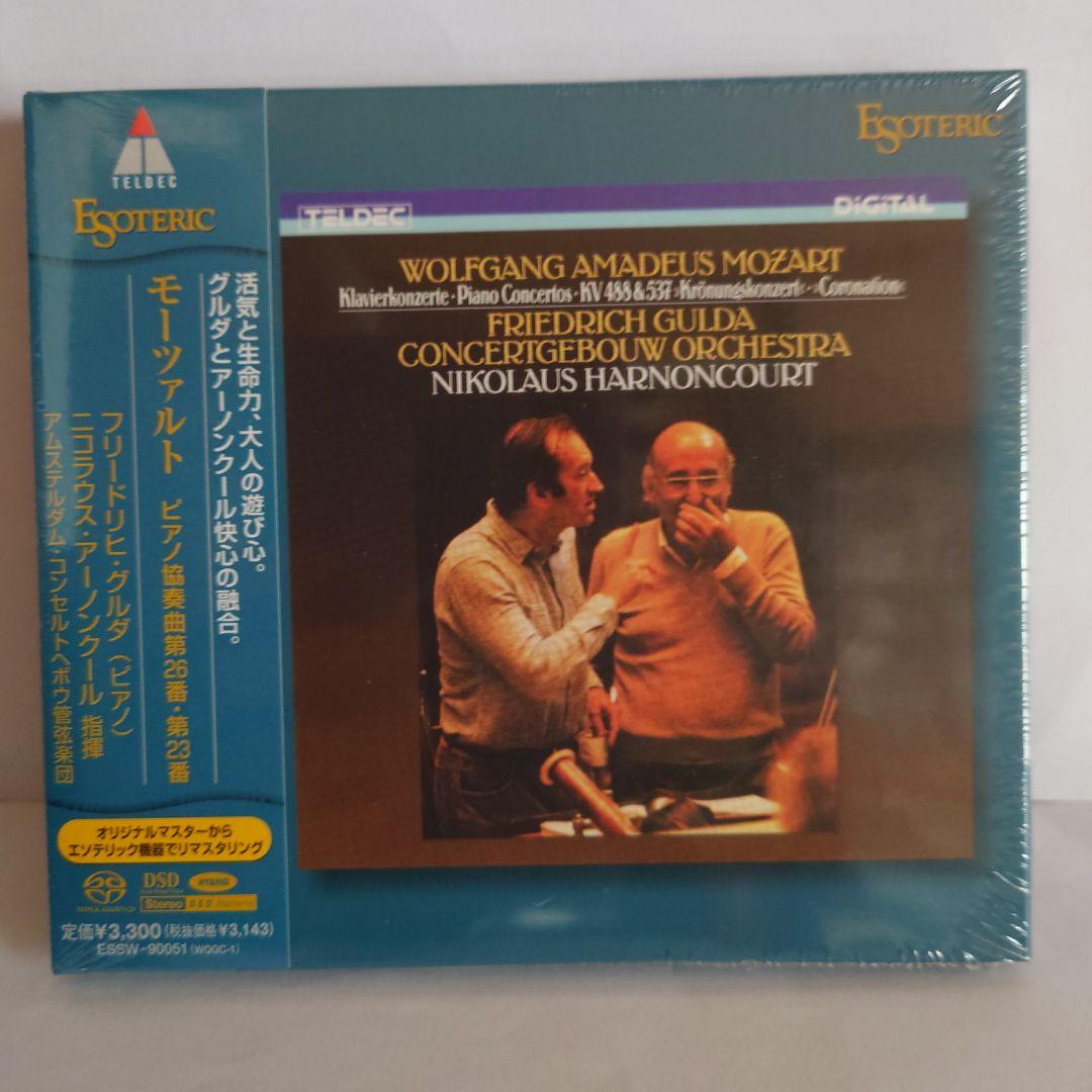 【未開封】ESOTERIC/SACD グルダ/ピアノ協奏曲/2枚セット