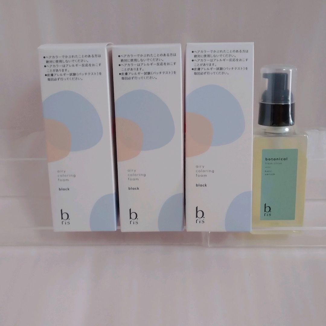 ビーリス エアリーカラーリングフォーム３本・ヘアセラムボタニカル１本