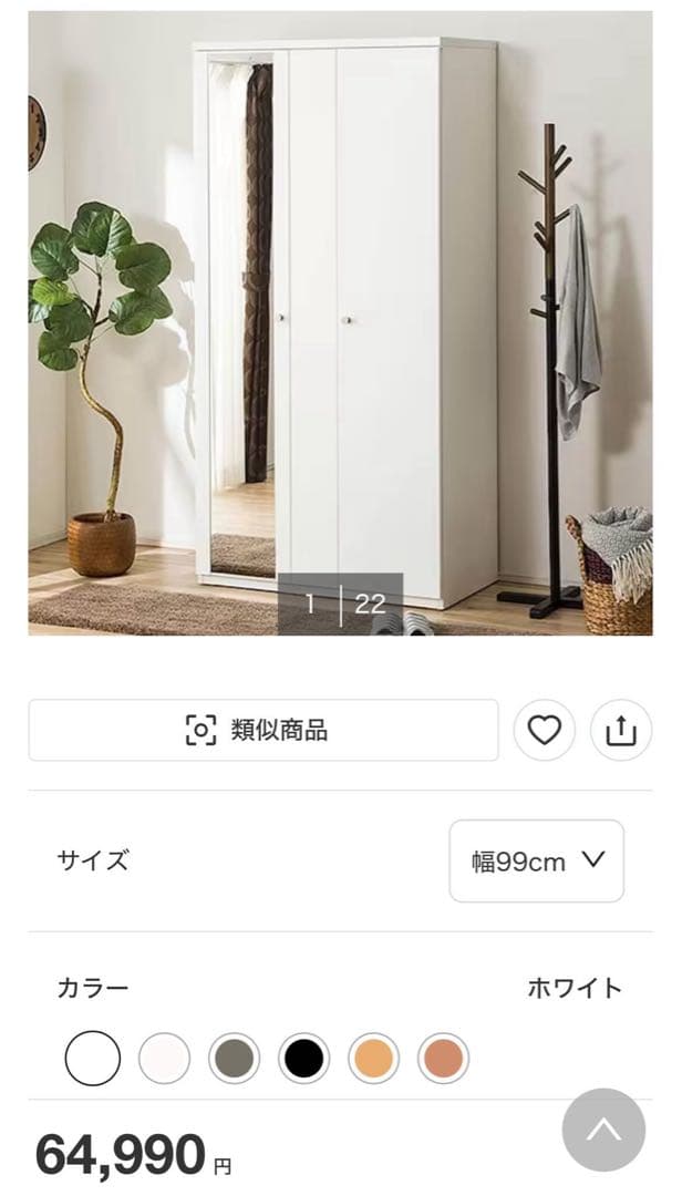 きょうか　ニトリ　ミラー付きクローゼット