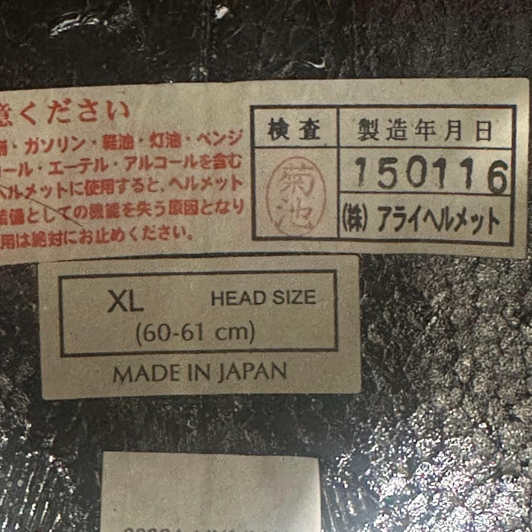 HarleyDavidson アライ ClassicSW ヘルメット XLサイズ