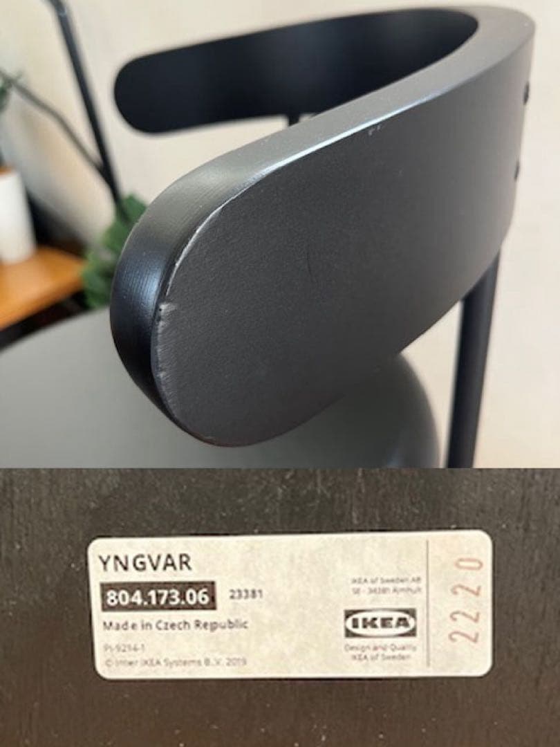 IKEA イケアYNGVAR イングヴァル カウンターチェア　SH75cm