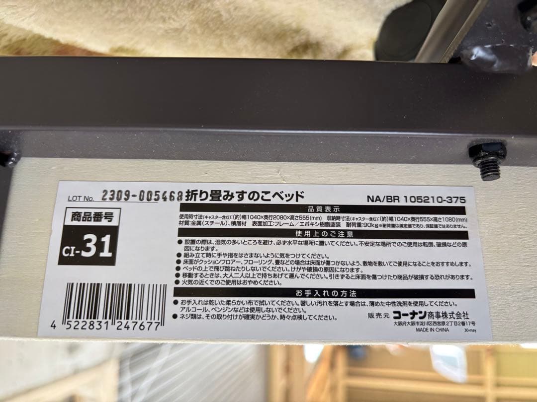 折りたたみシングルベッドフレーム NA/BR105210-375 R-047