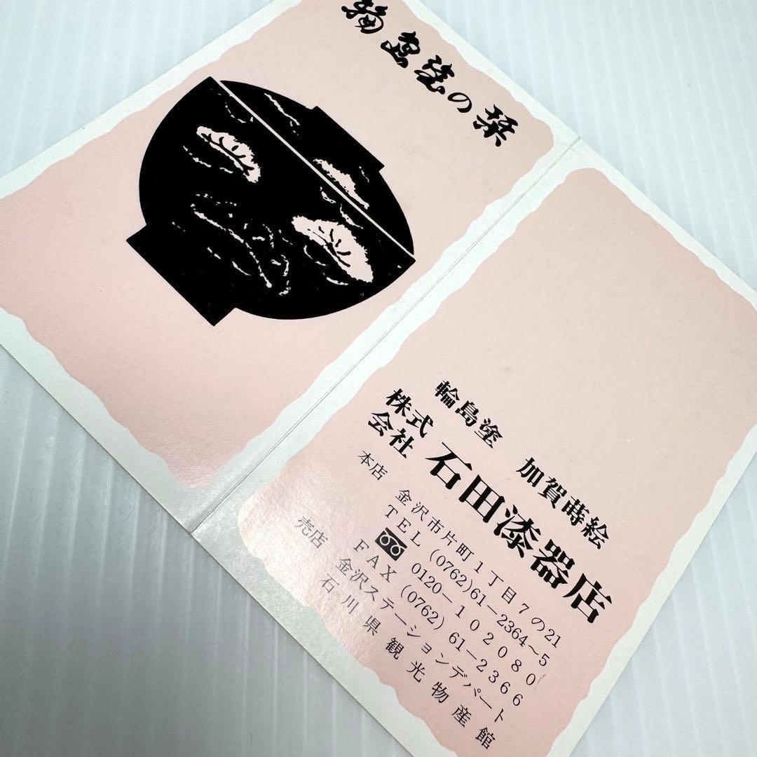 新品 輪島塗 漆皿 菓子皿 中皿 和食器 箸 セット伝統工芸 伝統工芸 輪島漆器