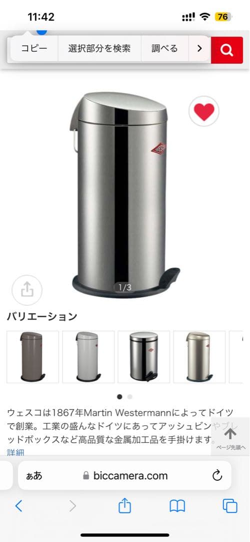 新品未使　WESCO ウェスコ　22L ゴミ箱　定価4万