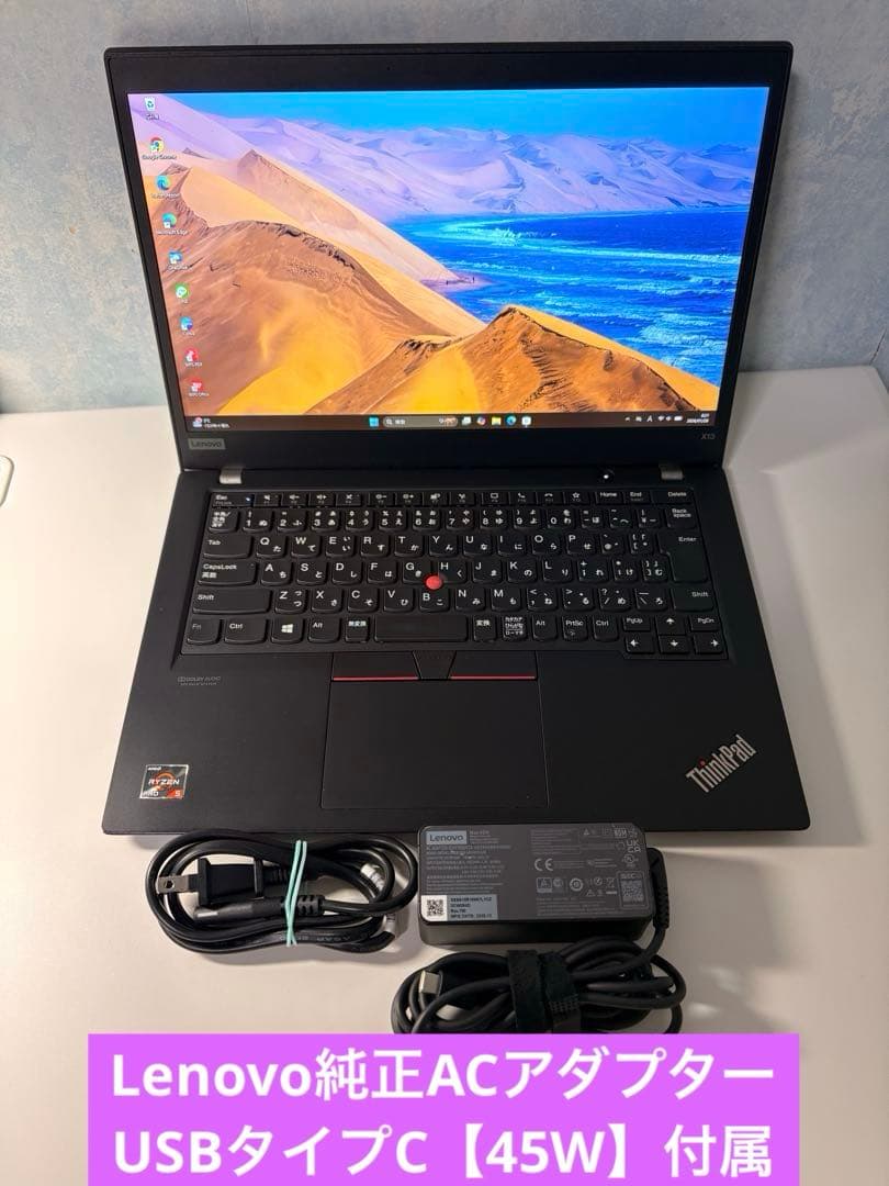 ⭐️Ryzen5Pro搭載⭐️Lenovo ThinkPad X13✨Win11