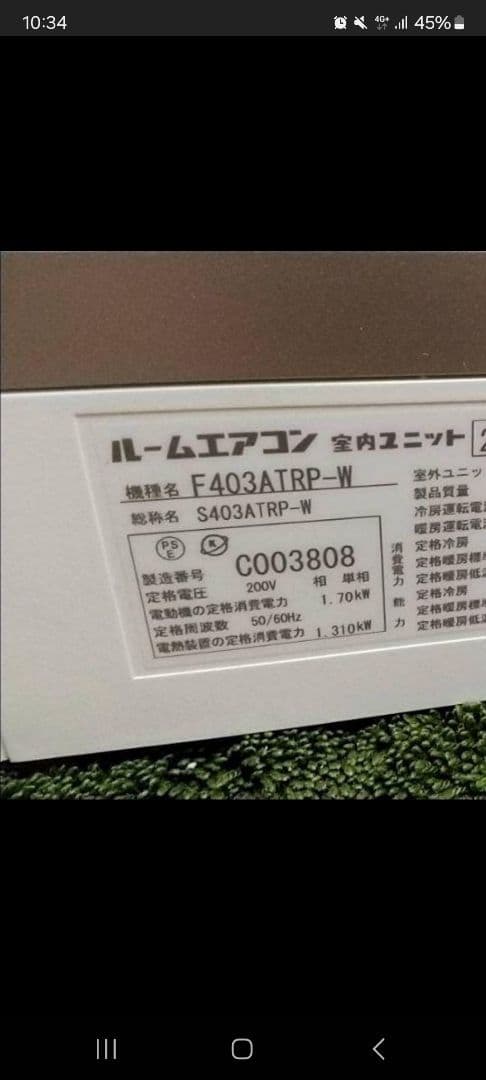 ダイキン F403ATRP-W エアコン本体 2023年製