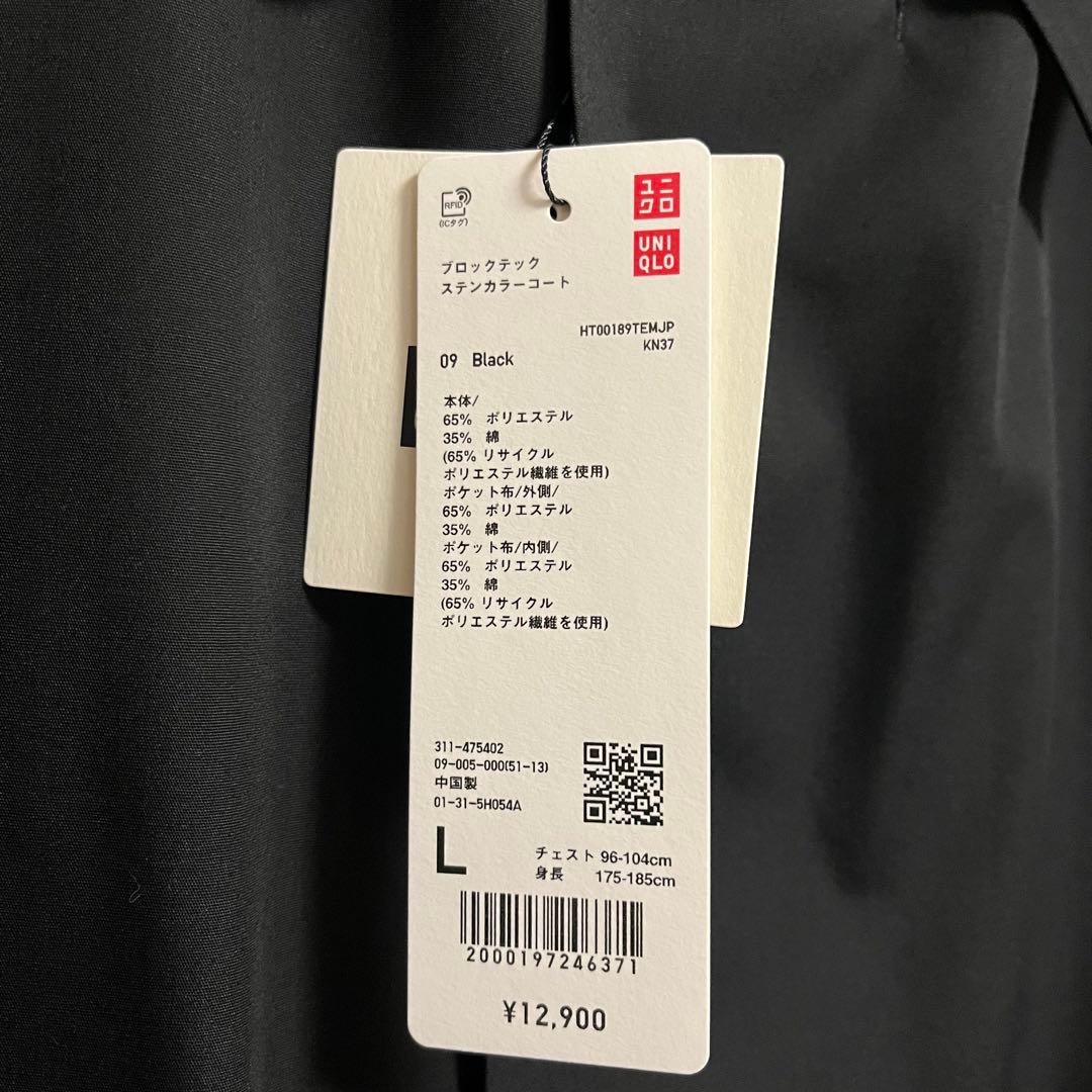 ユニクロC ブロックテックステンカラーコート L