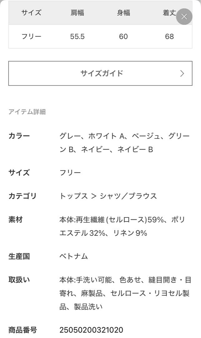 スピックアンドスパン　ソフトブロードフレンチヘムギャザーシャツ