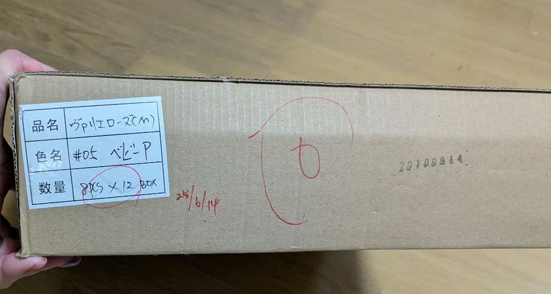 バリエローズ（M）　ベビーピンク　8輪×12ケース