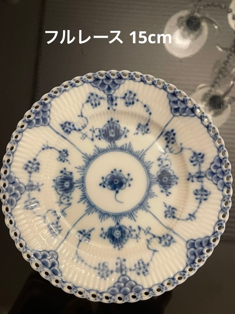 ロイヤルコペンハーゲン ブルーフルーテッド フルレース プレート 15cm