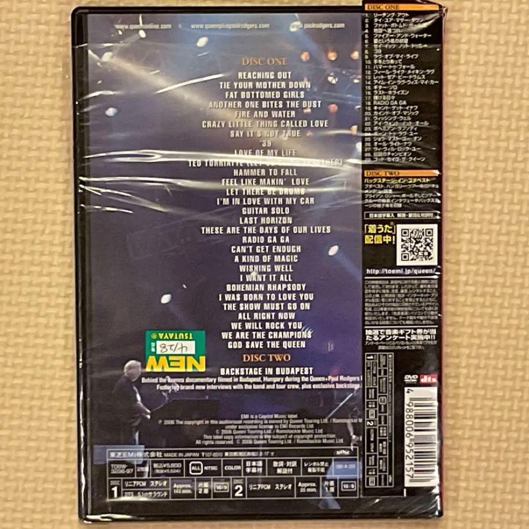 クィーン+ポール・ロジャース Super Live In Japan 2枚組