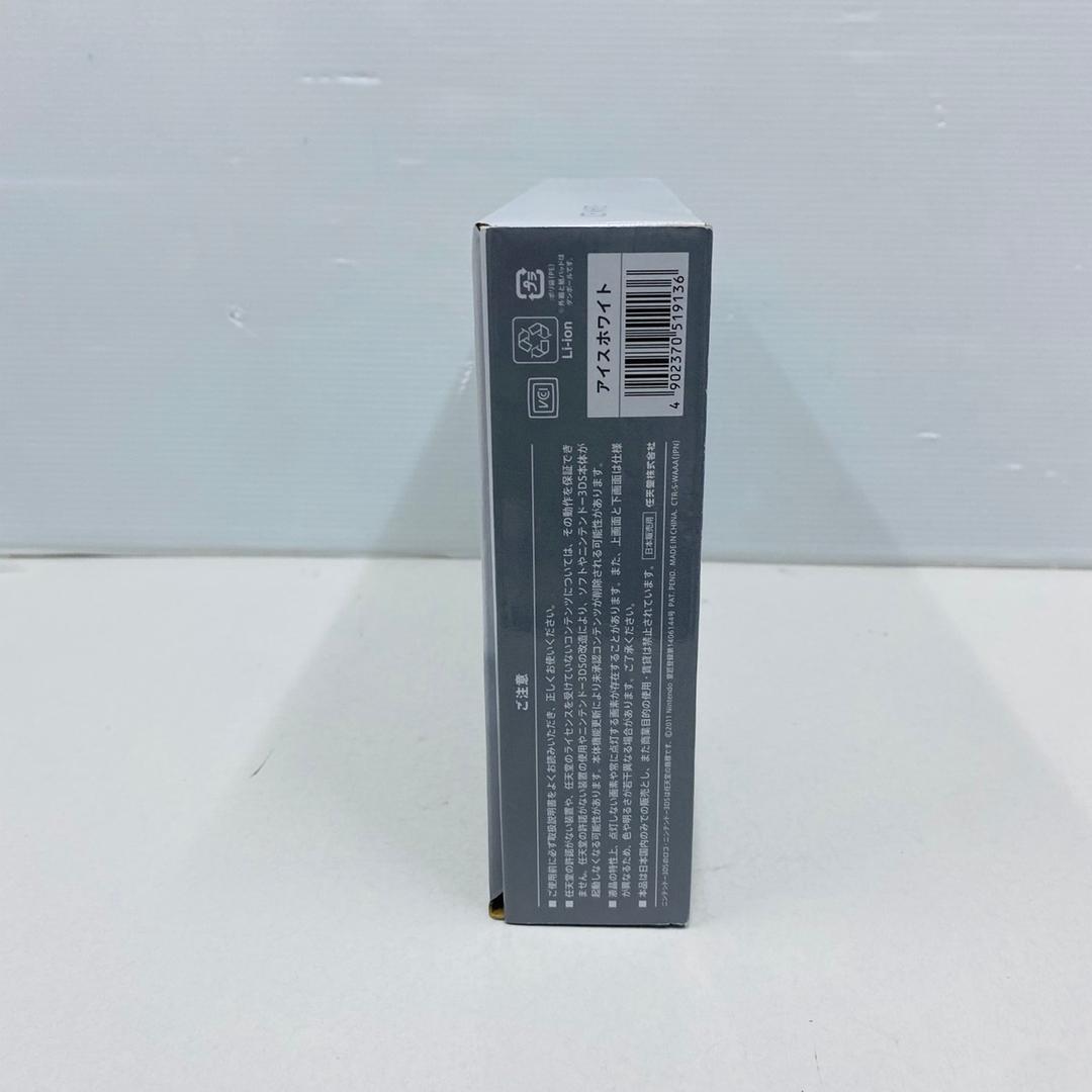 ★未使用品★極美品ニンテンドー3DS アイスホワイトメ 生産終了 訳