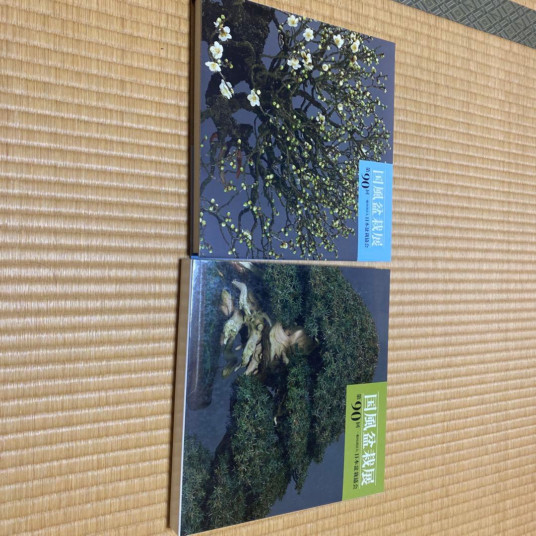 国風盆栽展記念帳