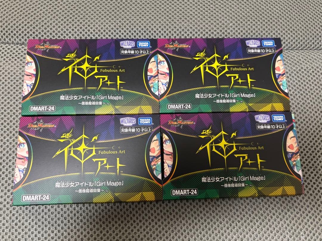 あ*様 デュエマ 神アート 魔法少女アイドル 青魔導具