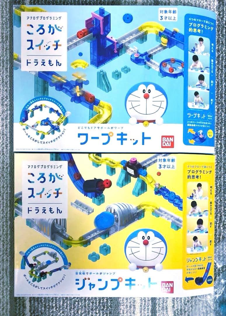 【Rajanaさん専用】ころがスイッチ ドラえもん ワープキット&ジャンプキット