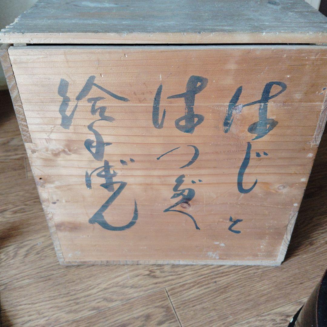 希少　昭和レトロ　お櫃、しゃもじ、膳台、木箱
