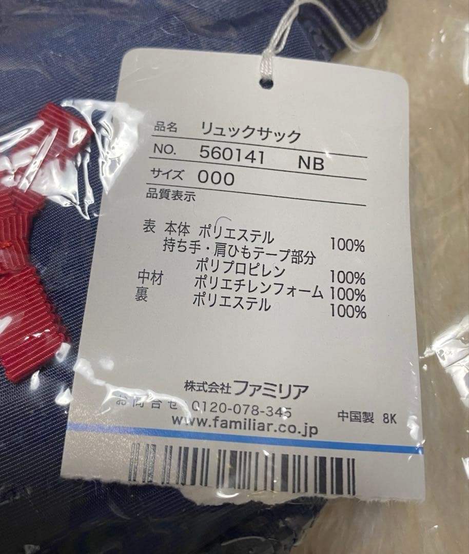 hino0003 ☆新品未使用☆ファミリア リュック 女の子 リボン