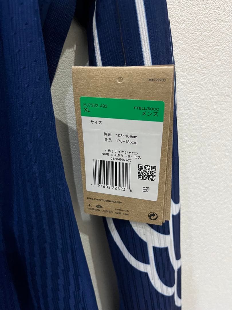 パリサンジェルマン×ジョーダン 4th ユニフォーム　　クヴァラツヘリア